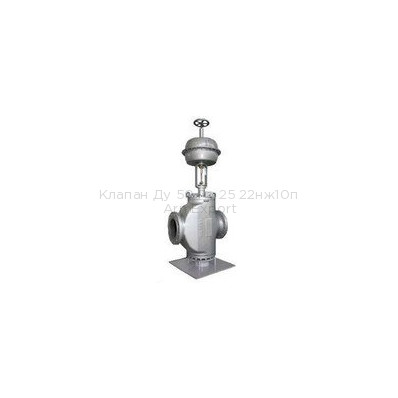 Клапан Ду 50 Ру 25 22нж10п Клапан Ду 50 Ру 25 22нж10п